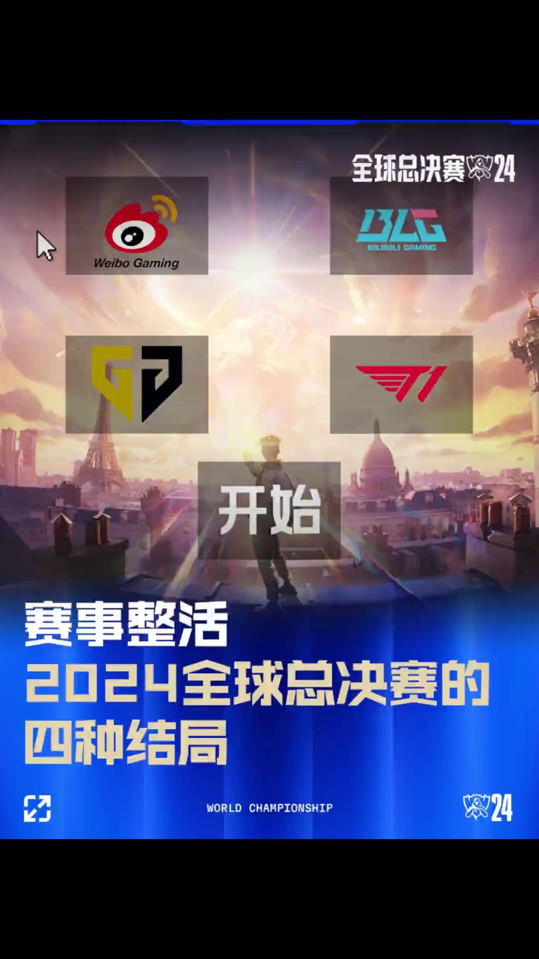 的冠军